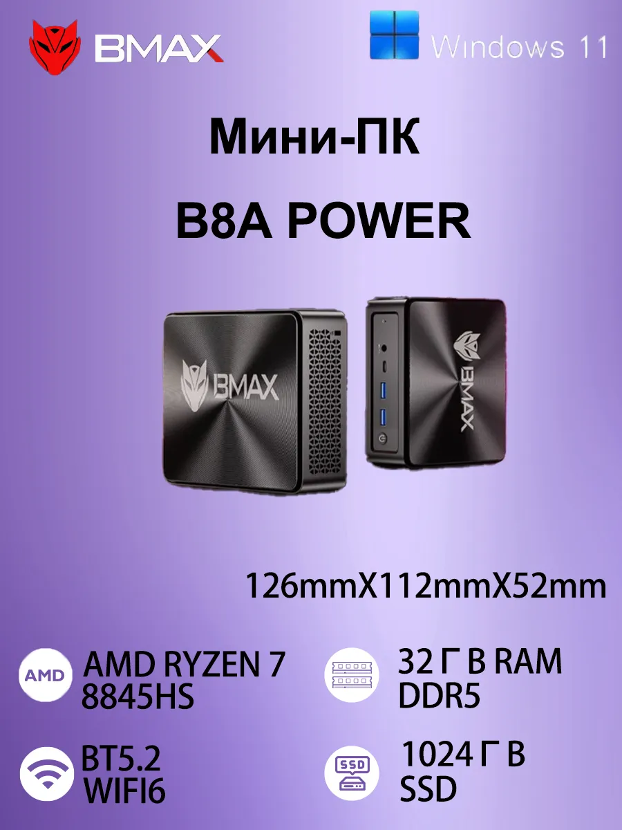 Мини ПК B8A Power Ryzen 7 PRO 8845HS 32 ГБ ОЗУ и 1 ТБ SSD Wi…