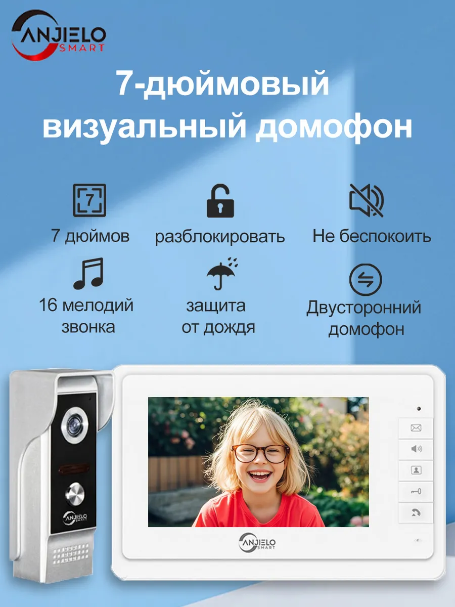 Домофон с экраном 7 дюймов, однокнопочный разблокировщик, ре…