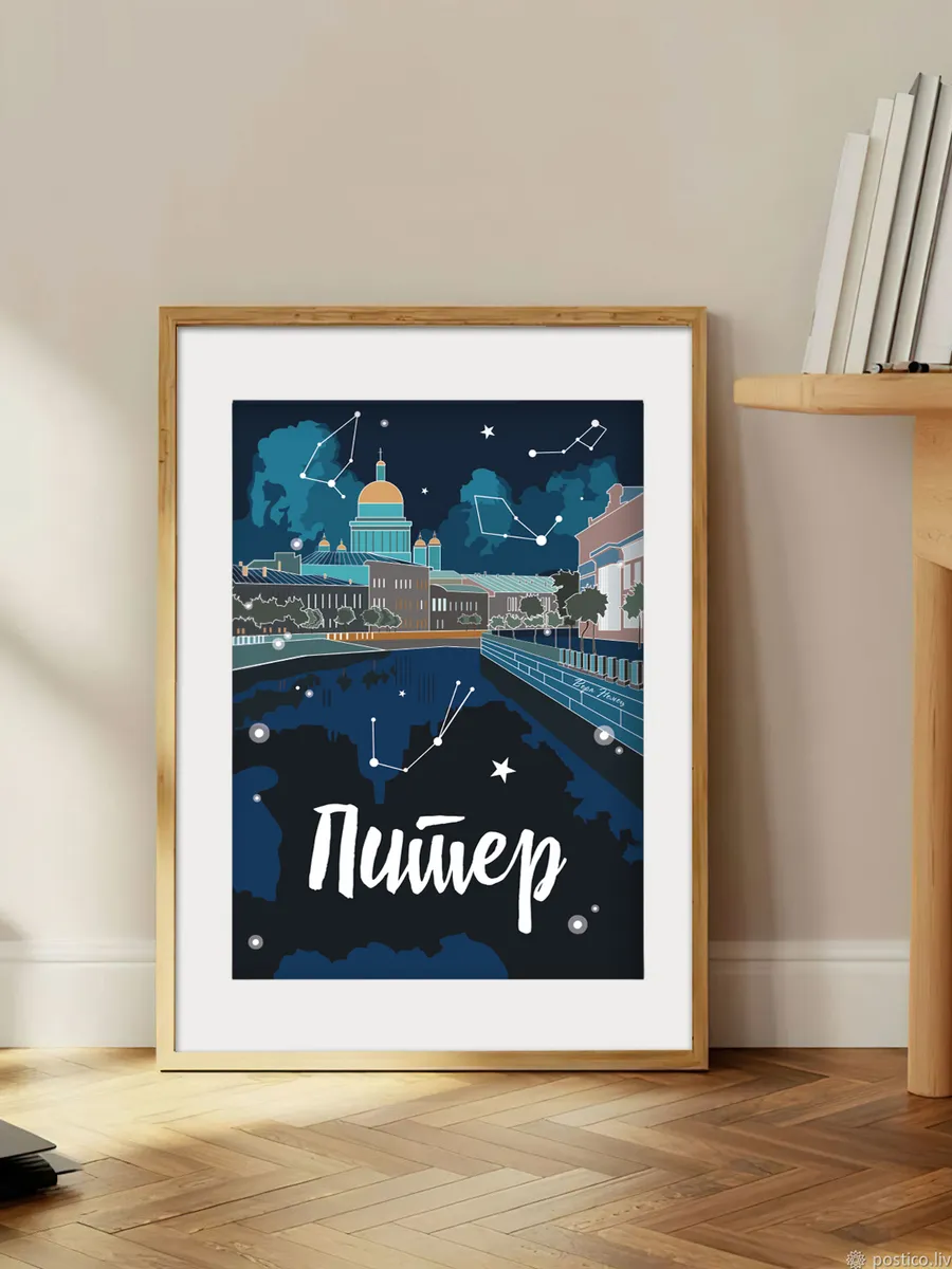 Постеры Санкт-Петербург интерьерные на стену