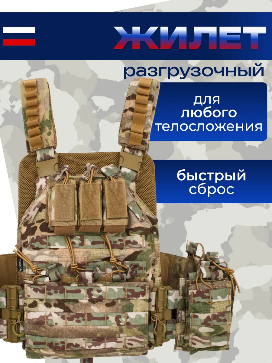 Бронежилет тактический жилет быстросъемный разгрузочный
