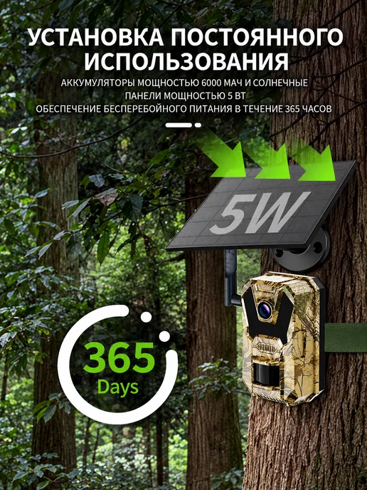 фотоловушка для охоты с сим картой,фотоловушка 4g, 4 г, фото 2