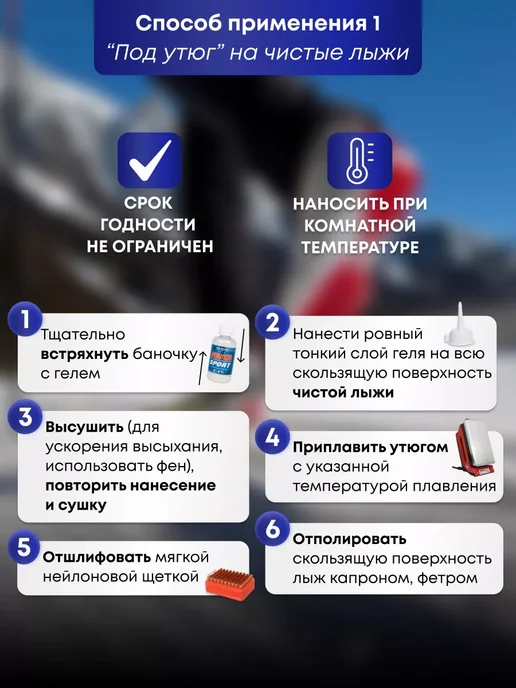 FESTA SPORT Гель фторсодержащий для лыж FS-G12 t (0 - 4С), 80 гр, 80 г, фото 2