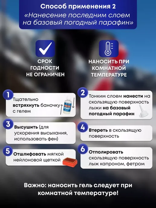 FESTA SPORT Гель фторсодержащий для лыж FS-G12 t (0 - 4С), 80 гр, 80 г, фото 3