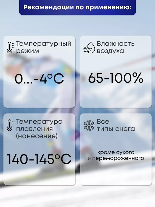 FESTA SPORT Гель фторсодержащий для лыж FS-G12 t (0 - 4С), 80 гр, 80 г, фото 4