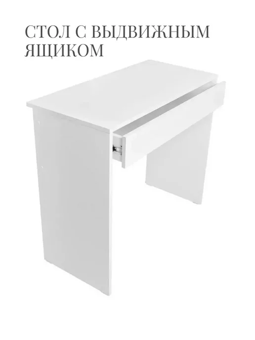 Туалетный столик для макияжа косметический с ящиком, белый, фото 2
