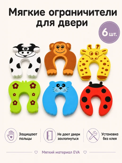 Ограничитель для двери от детей, голубой