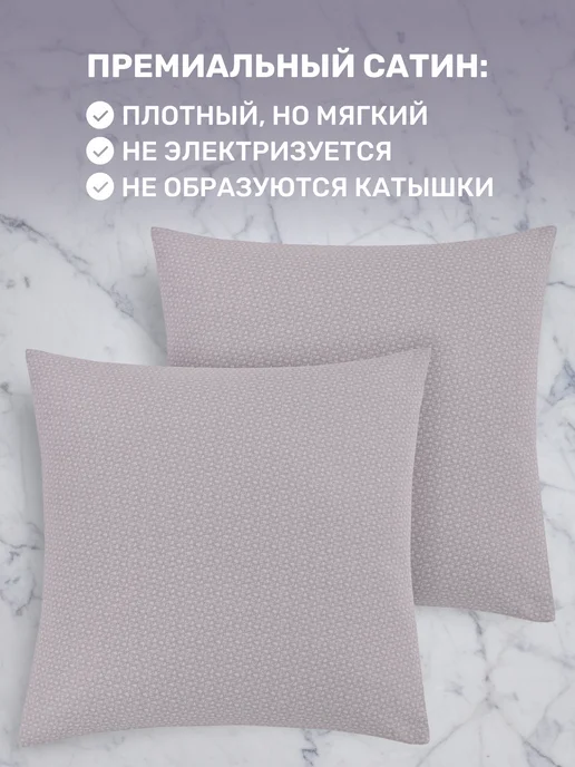 KARNA Наволочки 70х70 сатин 2 шт на подушку, с рисунком, плотные, 70x70, 2 шт, фото 2
