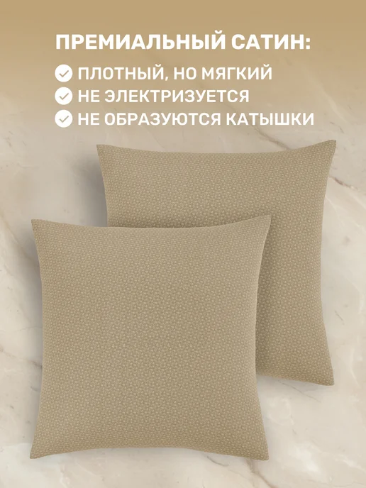 KARNA Наволочки 70х70 сатин, хлопок, 2 шт на подушку, 70x70, 2 шт, фото 2
