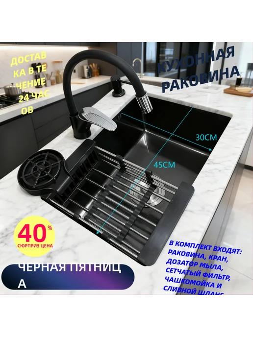Мойка для кухни нержавейка, раковина накладная 50*40, 50x40