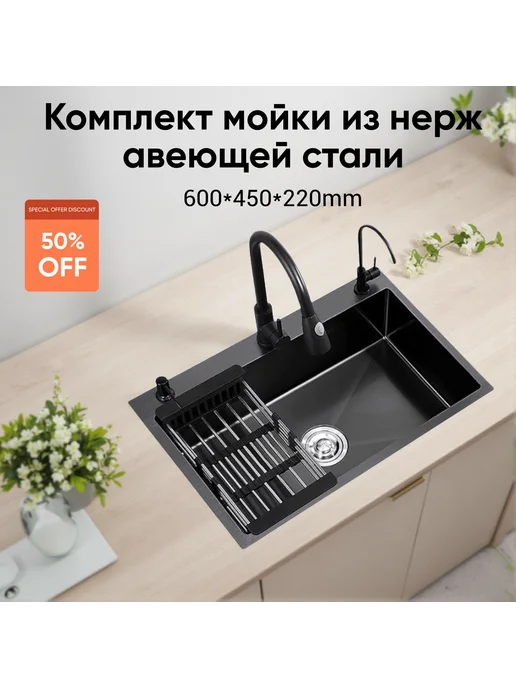 Комплект мойки из нержавеющей стали, серый