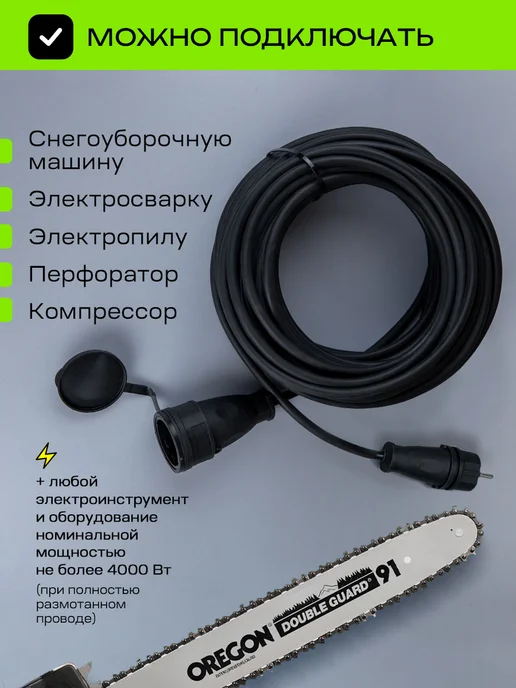 Greatmark Удлинитель 20 метров морозостойкий уличный КГтп-ХЛ 2х1,5, 2x2.5, 10 м, фото 2