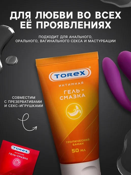 Гель-лубрикант Torex «Тропический банан», интимный, 50 мл, 50 мл, фото 3