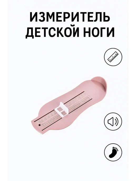 bumblestar Линейка – измеритель размера стопы детский, бежевый, фото 2