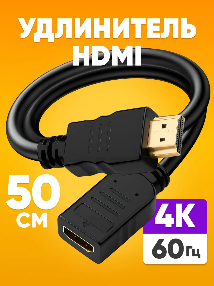 Кабель соединитель hdmi-hdmi для аудио и видео сигнала