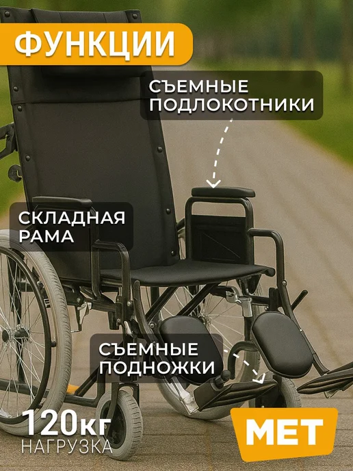 MET Кресло-коляска PARTNER, вариант, фото 2