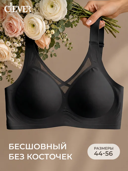 CLEVER WEAR Бюстгальтер бесшовный без косточек, черный, фото 2