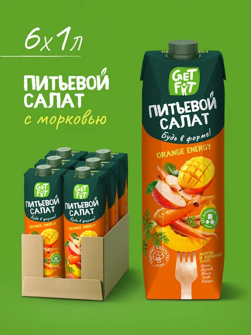 GET FIT Напиток фруктово-овощной с морковью, 1л х 6шт, 1 л, 6 шт