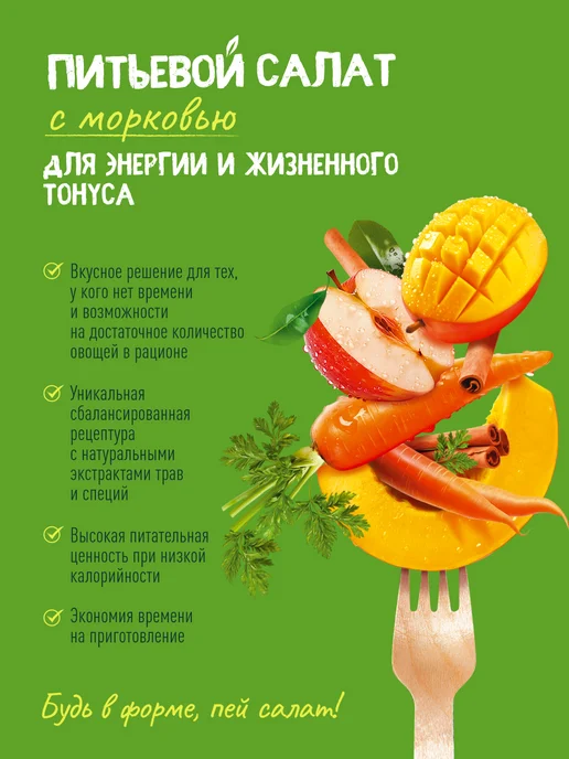 GET FIT Напиток фруктово-овощной с морковью, 1л х 6шт, 1 л, 6 шт, фото 3