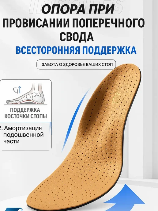 KE2 Супинаторы ортопедические при плоскостопии взрослые стельки, бежевый, фото 2