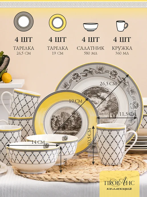 Коралл Сервиз столовый на 4 персоны 16 предметов Provence, черный, фото 2