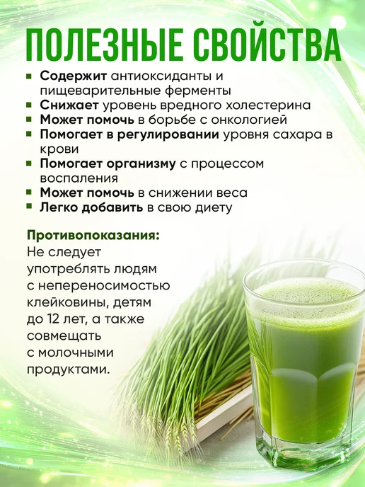 Витграсс порошок из ростков пшеницы 80 гр банка, 200 г, фото 2