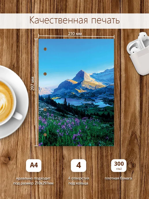 StickerHouse Natali Pank Разделители pinterest для тетради А4, горы из пинтерест, 8 шт, фото 2