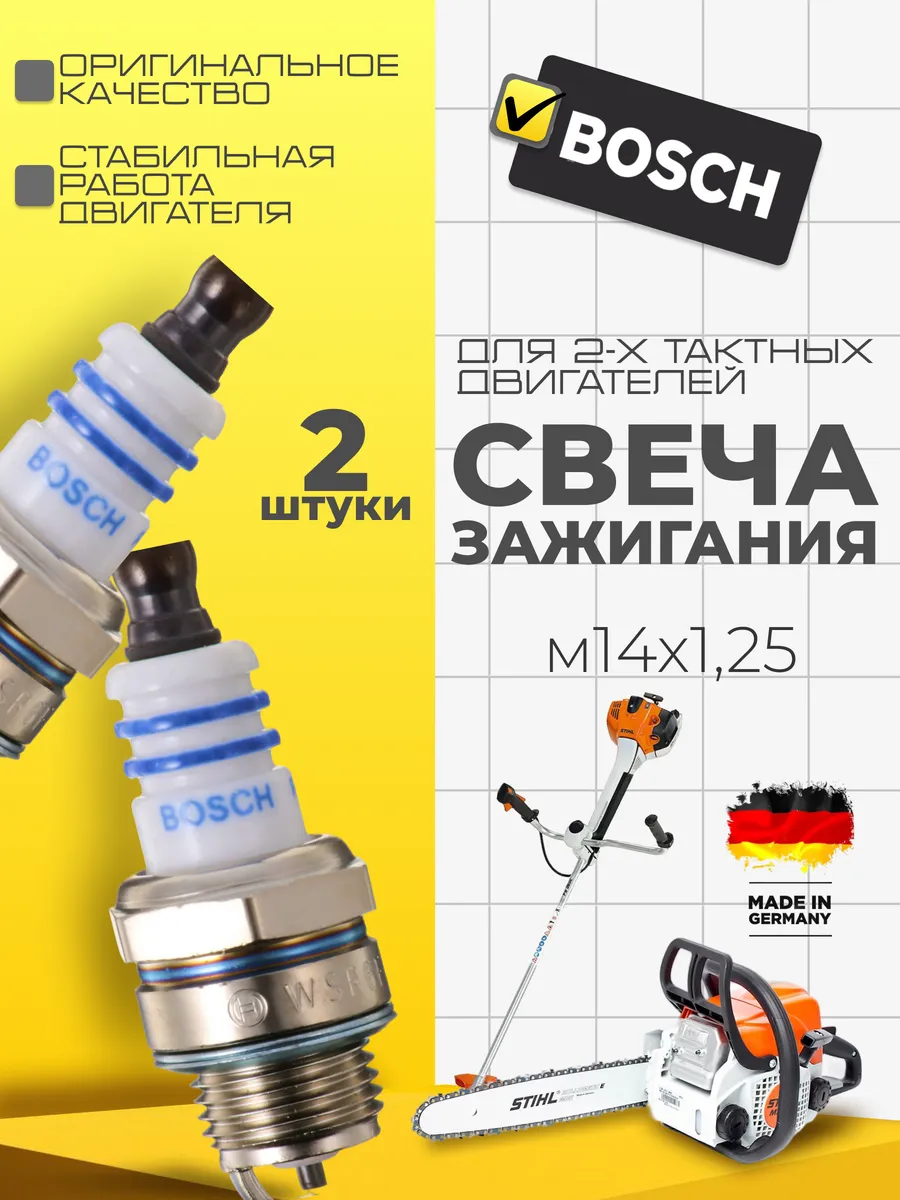 Свеча зажигания для двухтактных двигателей