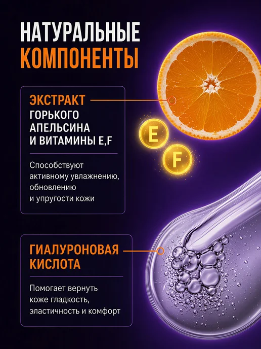 Family Cosmetics Крем после бритья восстанавливающий Energy серии EGOS for me…, вариант, фото 2