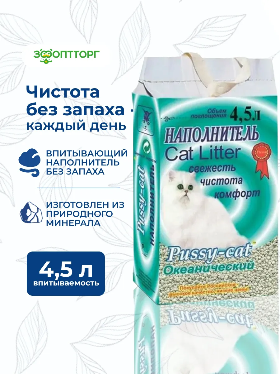 Наполнитель для кошачьего туалета глиняный впитывающий 4,5 л
