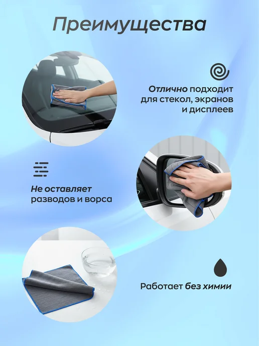 Smart Open Салфетка для стекол и зеркал, серый, фото 4
