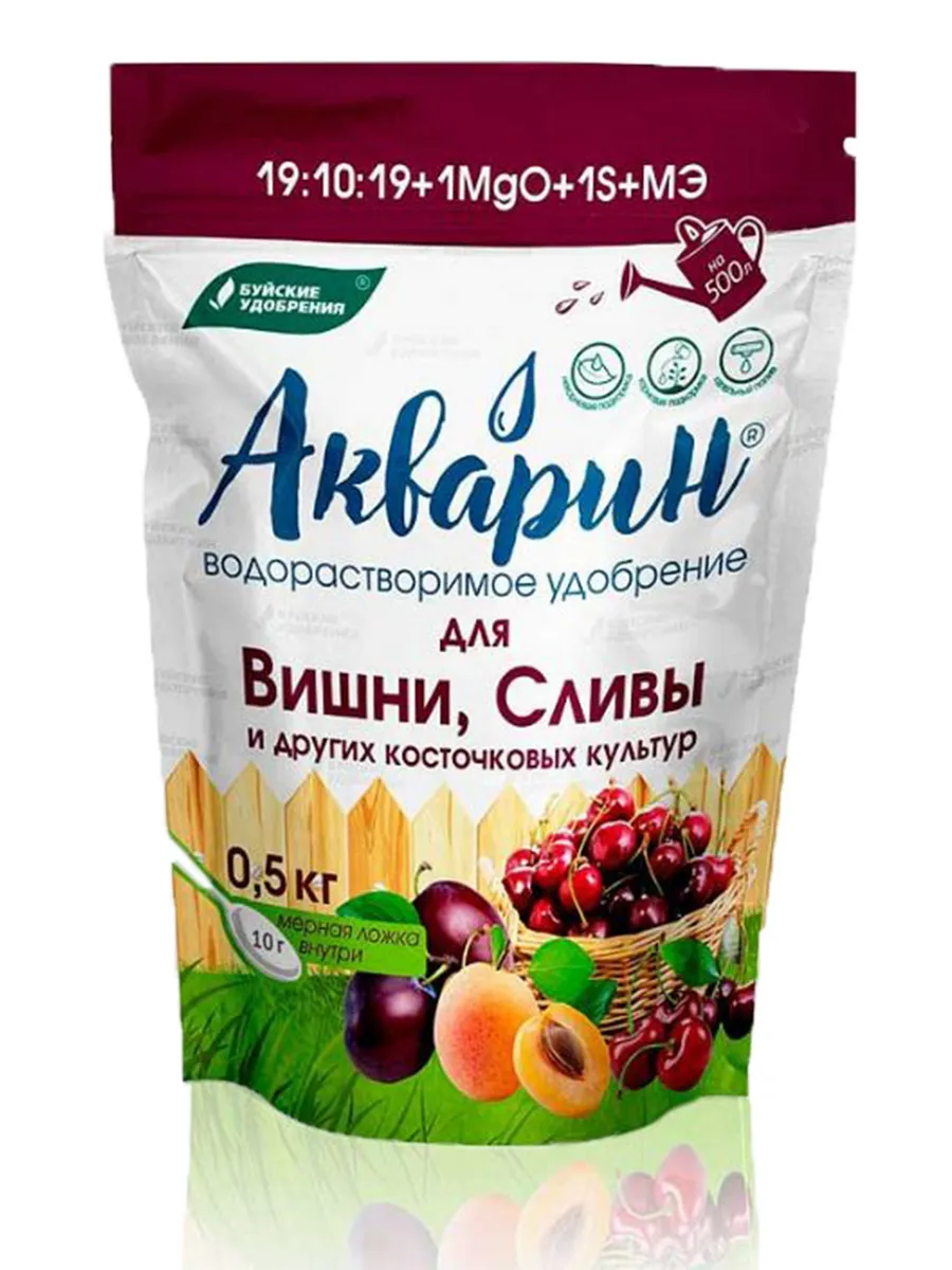 АКВАРИН для Вишни, Сливы и др. косточковых 0,5 кг
