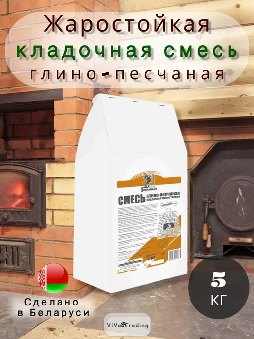 ТАЙФУН МАСТЕР Смесь жаростойкая для печей кладочно-штукатурная 20 кг 900С, 5 кг
