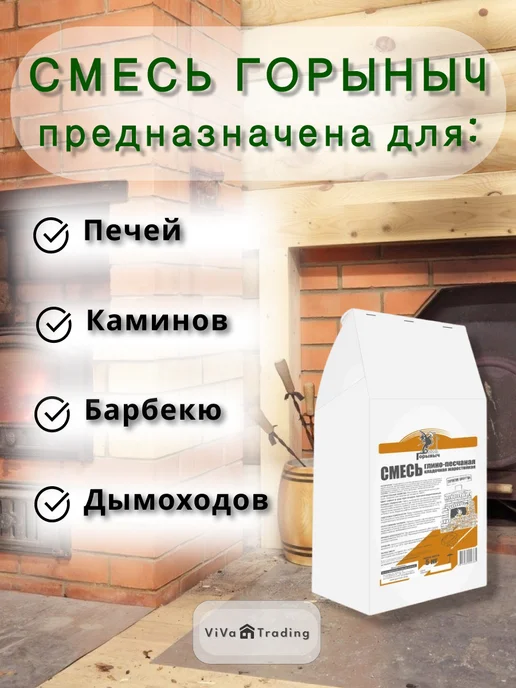 ТАЙФУН МАСТЕР Смесь жаростойкая для печей кладочно-штукатурная 20 кг 900С, 5 кг, фото 2