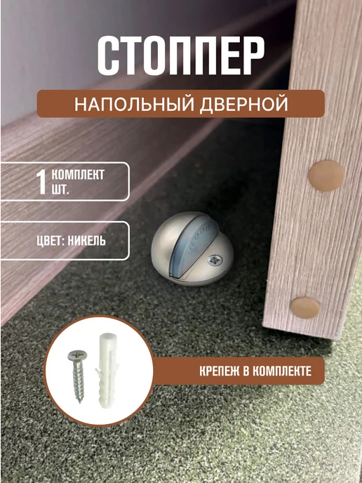 СмартТех Ограничитель напольный антиударный, серый