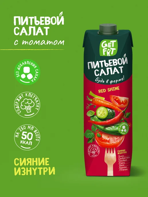 GET FIT Напиток мультиовощной "Питьевой салат с томатом" 1л х 6шт, 1 л, 6 шт, фото 2