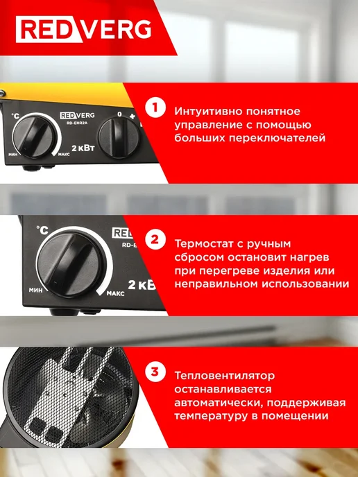 REDVERG Воздухонагреватель электрический RD-EHR2A, желтый, фото 5