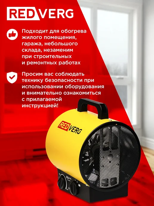 REDVERG Воздухонагреватель электрический RD-EHR2A, желтый, фото 7