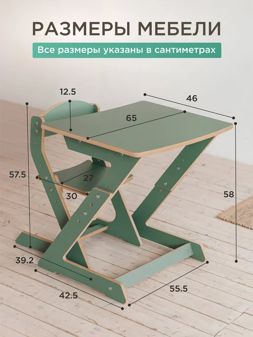 Коняша Комплект мебели детский растущий стол и стул, вариант, фото 2