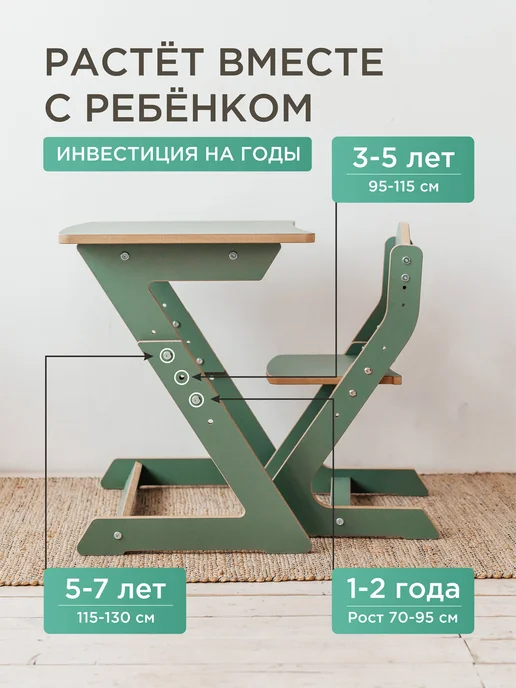 Коняша Комплект мебели детский растущий стол и стул, вариант, фото 7