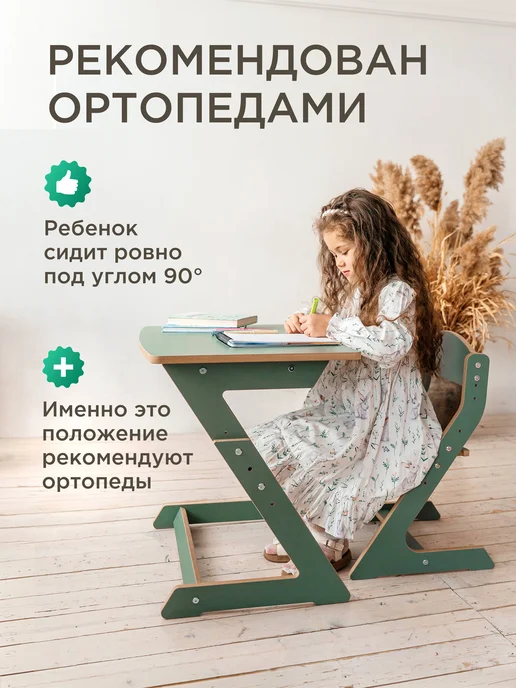 Коняша Комплект мебели детский растущий стол и стул, вариант, фото 8