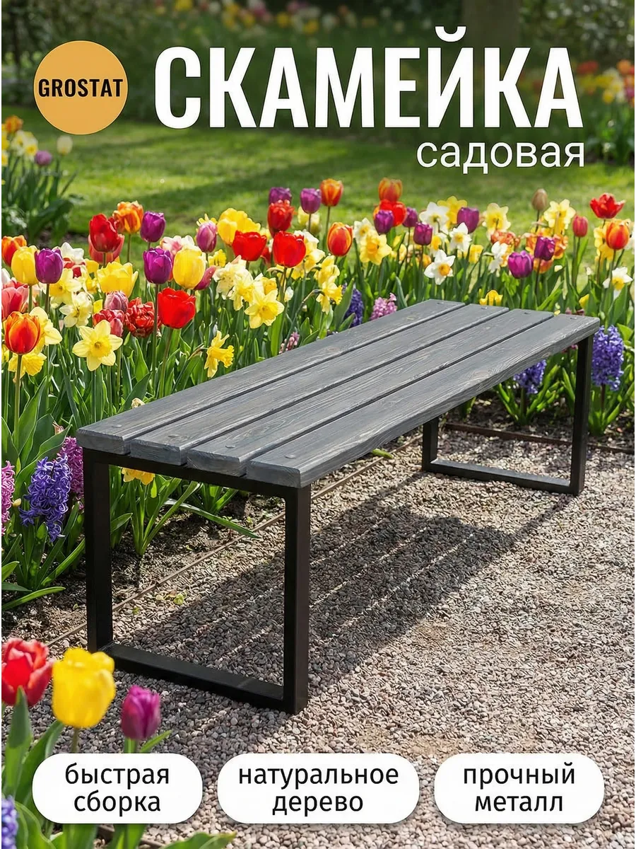 Скамейка лавка для дачи деревянная