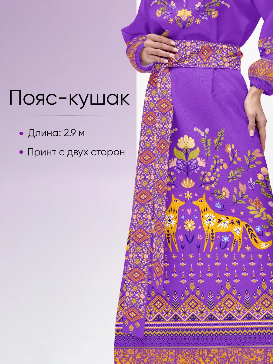 Пояс кушак русский народный с орнаментом