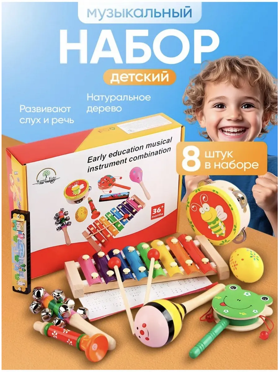 Деревянный набор музыкальных инструментов