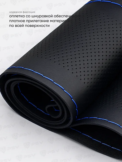 Чехол на руль оплетка руля для авто со шнуровкой р 37-39, 37-39, фото 2