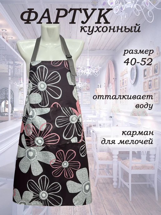 MAXtex Фартук кухонный женский, белый