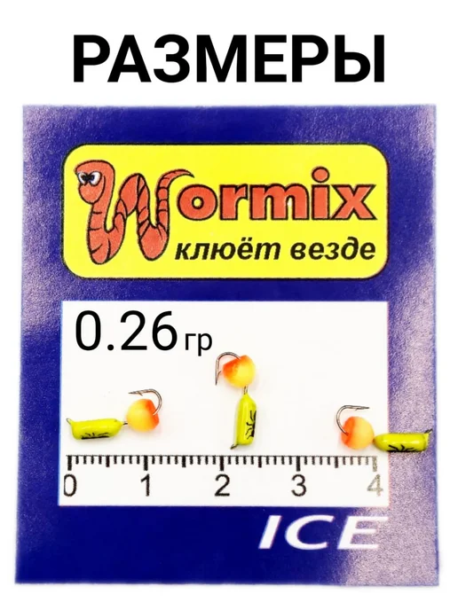 Wormix Мормышки для зимней рыбалки Столбик светящийся под УФ 5 штук, черный, фото 4