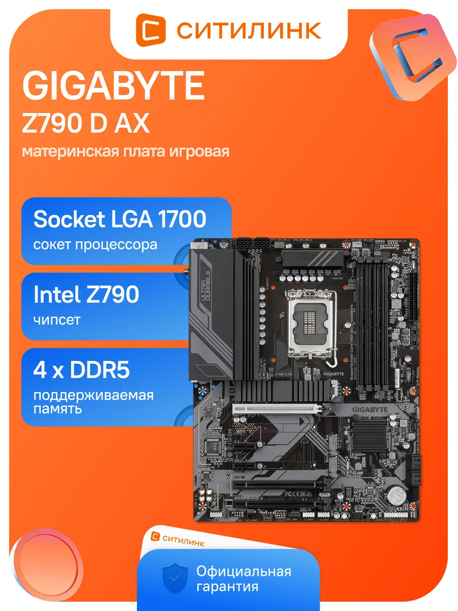 Gigabyte Материнская плата lga 1700 ddr5 Z790 D AX Intel Z790 ATX A