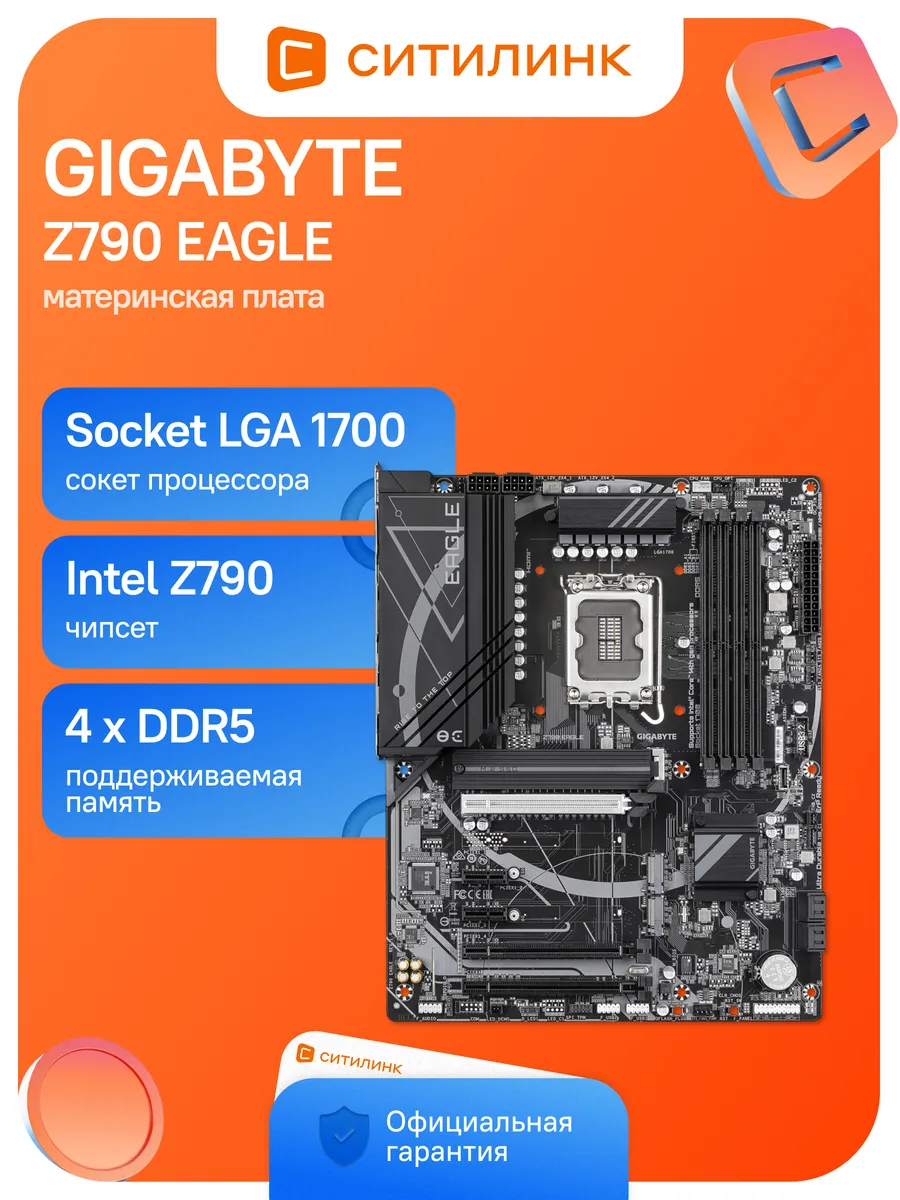 Gigabyte Материнская плата Z790 EAGLE Soc-1700 Intel Z790 4xDDR5