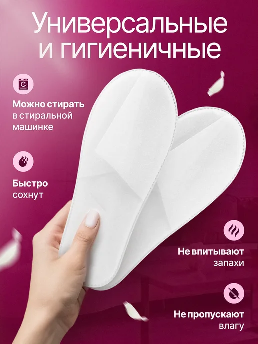 LykkeHome Тапочки белые одноразовые 25 пар, белый, фото 2