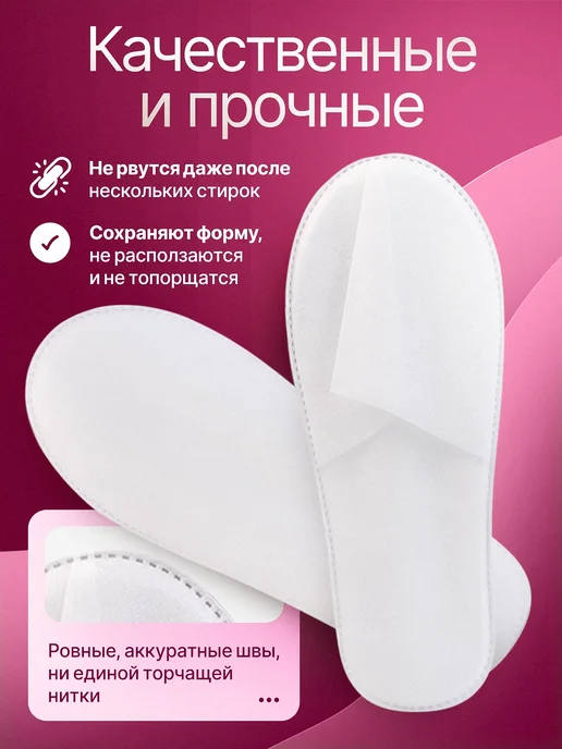 LykkeHome Тапочки белые одноразовые 25 пар, белый, фото 3